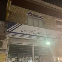 به یک نیروی خانم