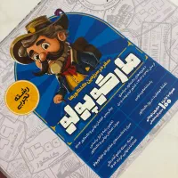 مارکوپولو تجربی