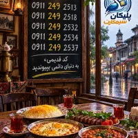 دائمی قدیمی 0911249