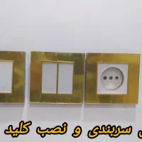 آموزش برقکاری ساختمان(عملی استادکار برق)همراه مدرک|خدمات آموزشی|زاهدان, |دیوار