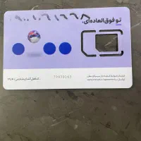 خط۰۹۰۰۱۰۶۱۶۶۸
