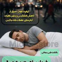 درتخفیفات بلک فرایدی بالشت بخر(اصل)|رختخواب، بالش، پتو|همدان, |دیوار