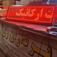 تابلوروان نئون تابلوسازی تابلو روان|فروشگاه و مغازه|قزوین, |دیوار
