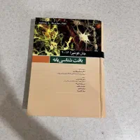 کتاب بافت شناسی جان کوییرا