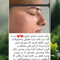 سلامتی و زیبایی|خوردنی و آشامیدنی|قم, آزادگان|دیوار