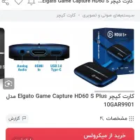 کارت کپچر Elgato HD60 + یک ماه کارکرده|قطعات و لوازم جانبی رایانه|تهران, شارق|دیوار