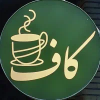 باریستا خانم پر انرژی با سابقه کار حقوق مکفی