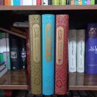 شاهنامه ویرایش کزازی