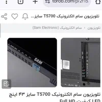 ال ای دی مدل سام ۴۳ اسمارت|تلویزیون و پروژکتور|اصفهان, طاحونه|دیوار