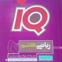 کتاب هفتم