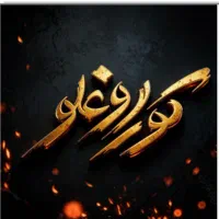 بلیط اجرای کوراوغلو سه شنبه ۱۸ آذر