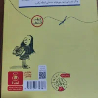 کتاب ماتیلدا اثر رولد دال|کتاب و مجله ادبی|تهران, دروازه شمیران|دیوار