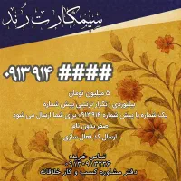 رند واقعی ***  ۰۹۱۳ ۰۹۱۳