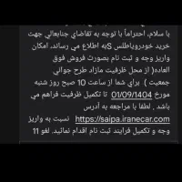 فروش حواله خودرو اطلس s