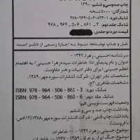 کتاب دا|کتاب و مجله تاریخی|بروجرد, |دیوار