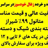 ذغال کبابی خودسوز درجه یک