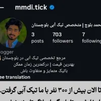 تیک آبی اینستاگرام در ۲۴ ساعت