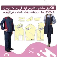 آموزشگاه خیاطی یاس سپید|خدمات آموزشی|تهران, حکیمیه|دیوار