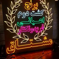 تابلو نئون فلکسی زیر قیمت