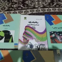 کتاب|کتاب و مجله آموزشی|رفسنجان, |دیوار