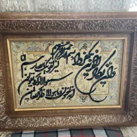 تابلو فرش دست بافت -تابلو و ان یکاد -فرش دست بافت