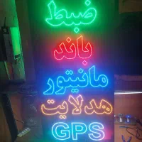 تابلوسازی تابلو ال ای دی چشمک زن روکش،دزدگیر،سیستم