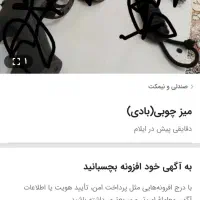 میز تحریر