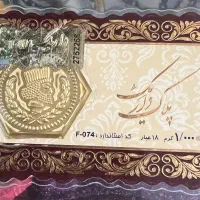 طلا و سکه کادویی|کلکسیون سکه، تمبر، اسکناس|شیراز, سعدیه جنوبی|دیوار