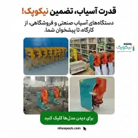 دستگاه آسیاب صنعتی-عطاری-رومیزی زردچوبه،سنجد،ادویه|ماشین‌آلات صنعتی|تهران, دکتر هوشیار|دیوار