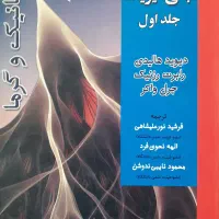 تدریس دروس فیزیک دانشگاهی|خدمات آموزشی|ارومیه, |دیوار