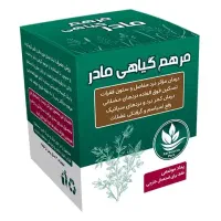 مرهم گیاهی مادر ( پماد مفاصل)