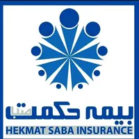بیمه حکمت صبا