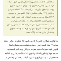 1000متر زمین محدوده مسکن ملی نجم آباد غیر اوقاف|فروش زمین و ملک کلنگی|قزوین, |دیوار