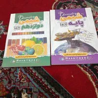 جزوه مصلایی|کتاب و مجله آموزشی|دهدشت, |دیوار