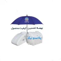 مخزن آب 800انتی باکتریال تانکر/ضدبو منبع|مصالح و تجهیزات ساختمان|اصفهان, مارچین|دیوار