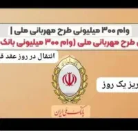 تخلیهکالاپی وباجت بالاترین قیمت ۱۴۷