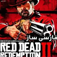 فارسی ساز (Red Dead 2)