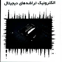 کتاب های دانشگاهی پیام نور رشته مهندسی کامپیوتر|کتاب و مجله آموزشی|صحنه, |دیوار