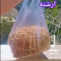 ارشته پلویی