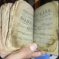 کتاب هفت اسمان