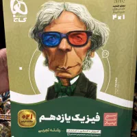 فیزیک یازدهم