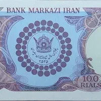 اسکناس|کلکسیون سکه، تمبر، اسکناس|بیرجند, |دیوار