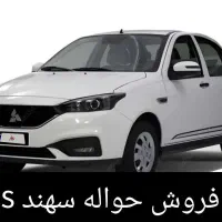 حواله خودرو سهند s سایپا