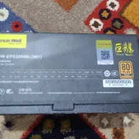 power 2000 great wall