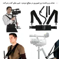 فروش انواع استدیکم ـ شولدر ـ کارمانت ـ Steadycam|دوربین عکاسی و فیلم‌برداری|تهران, نجات اللهی|دیوار