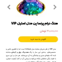 ساز هنگدرام هفت رنگ|درام و پرکاشن|کرج, کیانمهر|دیوار