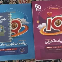 کتاب تست و فرمول های ریاضی