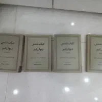 کتاب کلیات شمس تبریزی و..