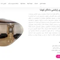 طراحی سایت حرفه‌ای|خدمات رایانه‌ای و موبایل|شیراز, شهرک گلستان|دیوار