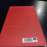 کتاب باشگاه قتل پنجشنبه ها